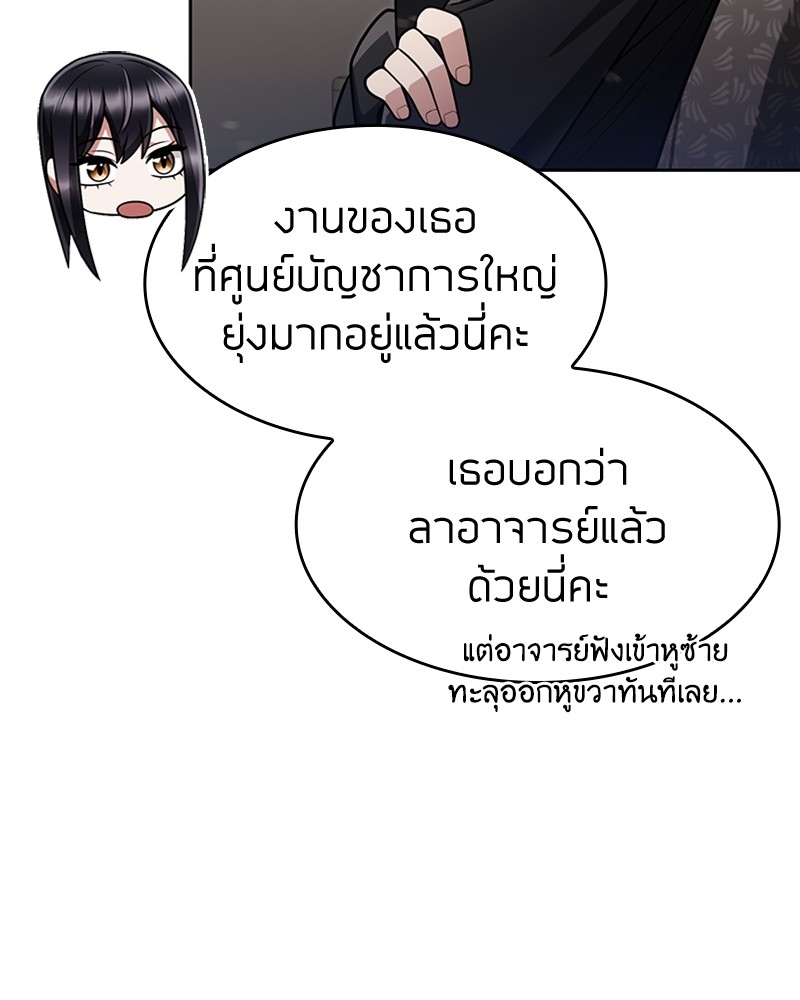 อ่านมังงะ Clever Cleaning Life Of The Returned Genius Hunter ตอนที่ 62/35.jpg