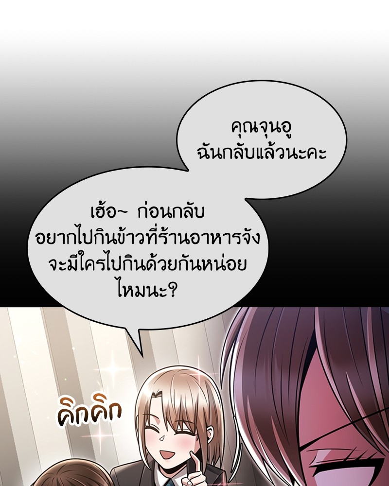 อ่านมังงะ Clever Cleaning Life Of The Returned Genius Hunter ตอนที่ 62/36.jpg