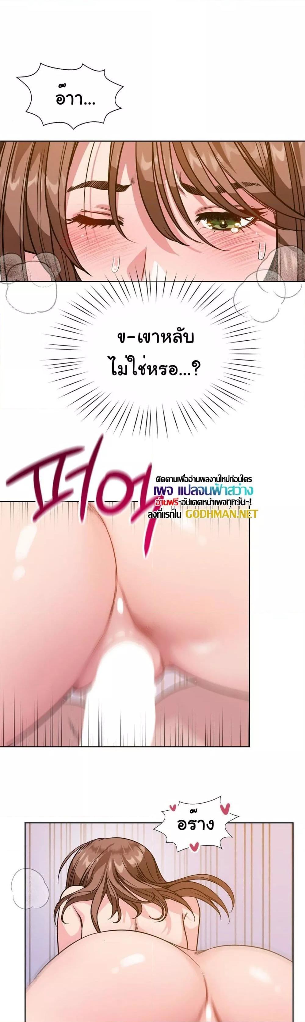 อ่านมังงะ My Stowaway Diary ตอนที่ 6/36.jpg