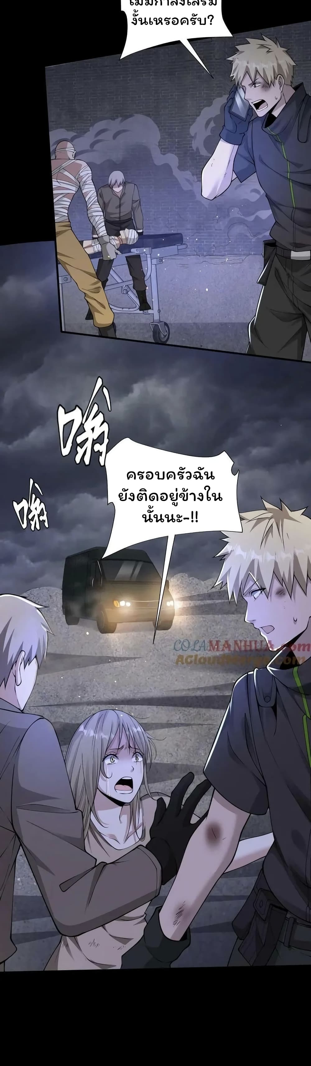 อ่านมังงะ Please Call Me Ghost Messenger ตอนที่ 74/3.jpg