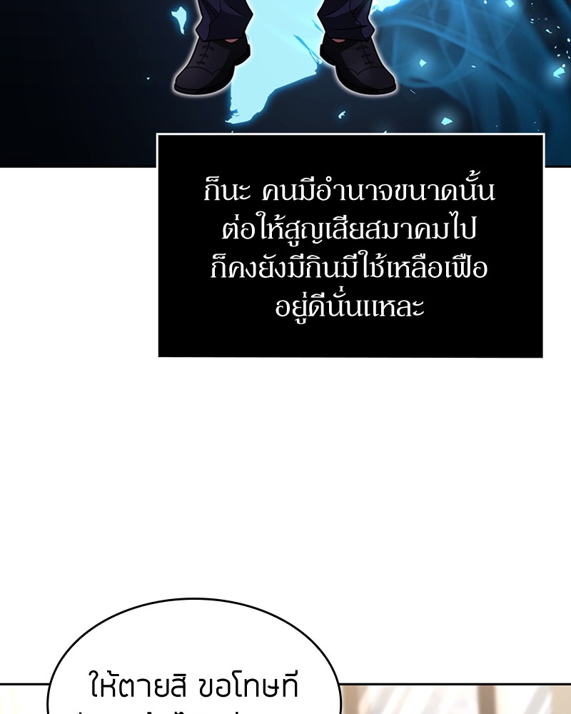 อ่านมังงะ Clever Cleaning Life Of The Returned Genius Hunter ตอนที่ 61/37.jpg