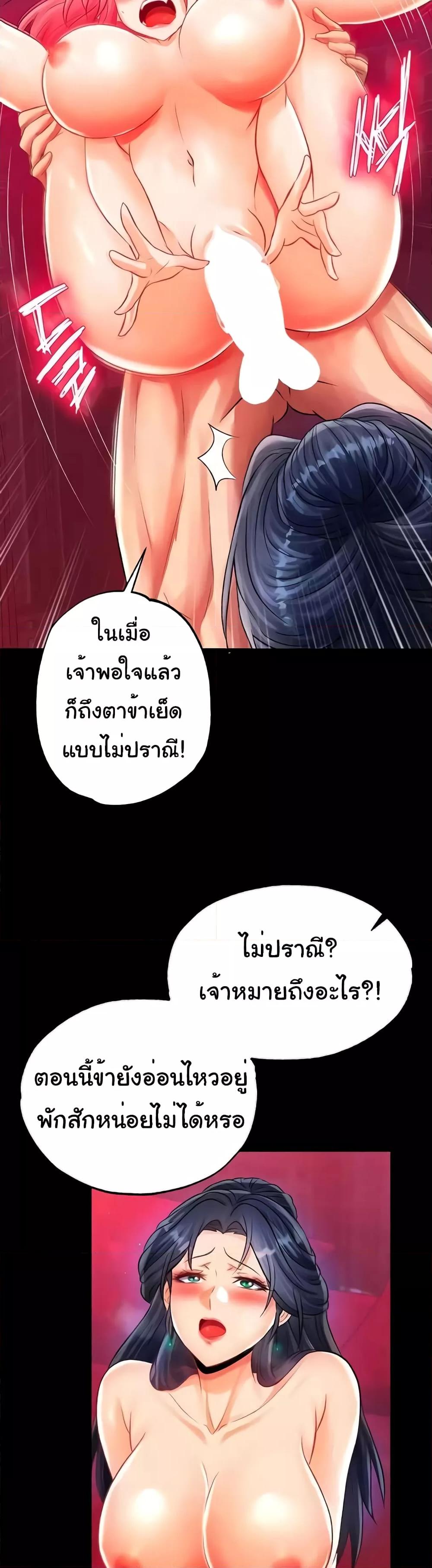 อ่านมังงะ I Ended Up in the World of Murim ตอนที่ 33/37.jpg