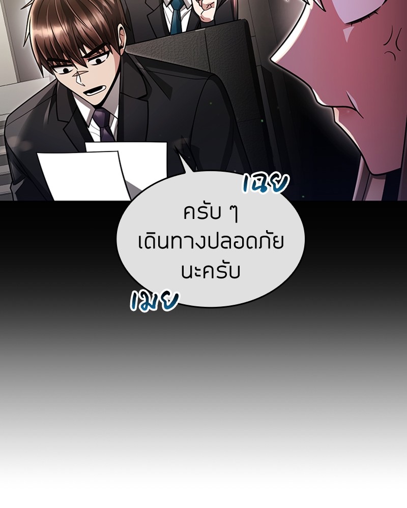 อ่านมังงะ Clever Cleaning Life Of The Returned Genius Hunter ตอนที่ 62/37.jpg