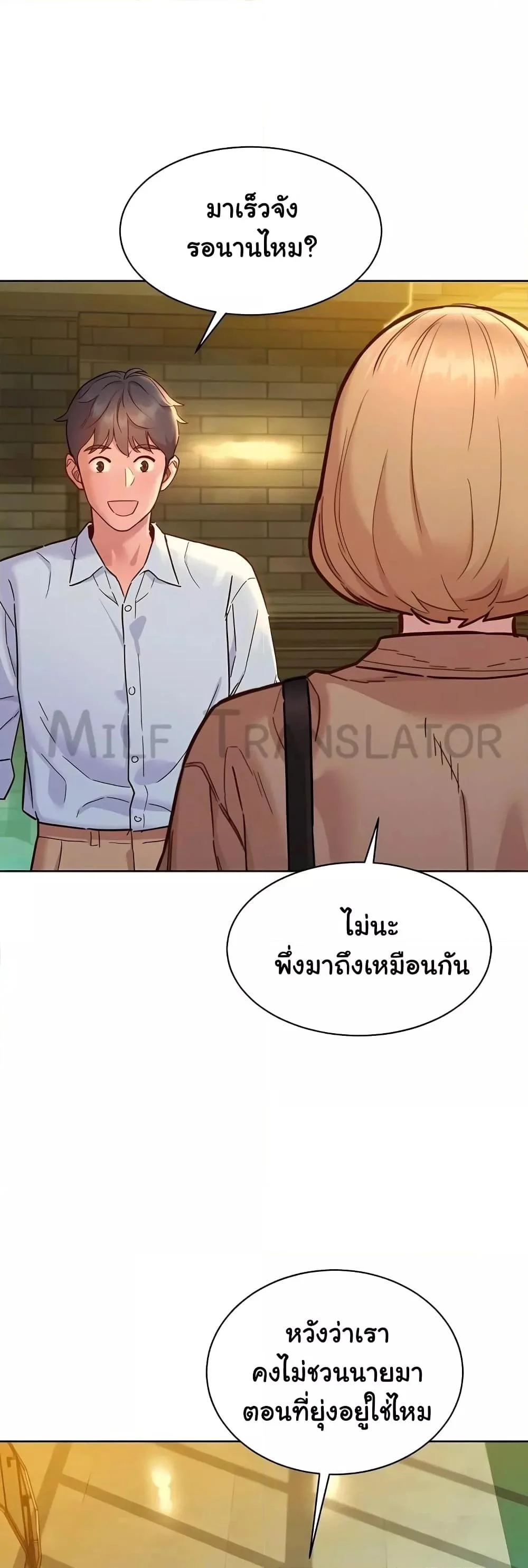 อ่านมังงะ Let’s Hang Out from Today ตอนที่ 75/38.jpg