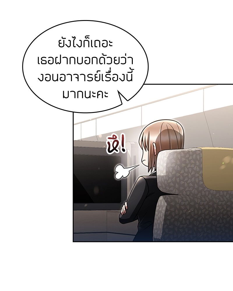 อ่านมังงะ Clever Cleaning Life Of The Returned Genius Hunter ตอนที่ 62/38.jpg