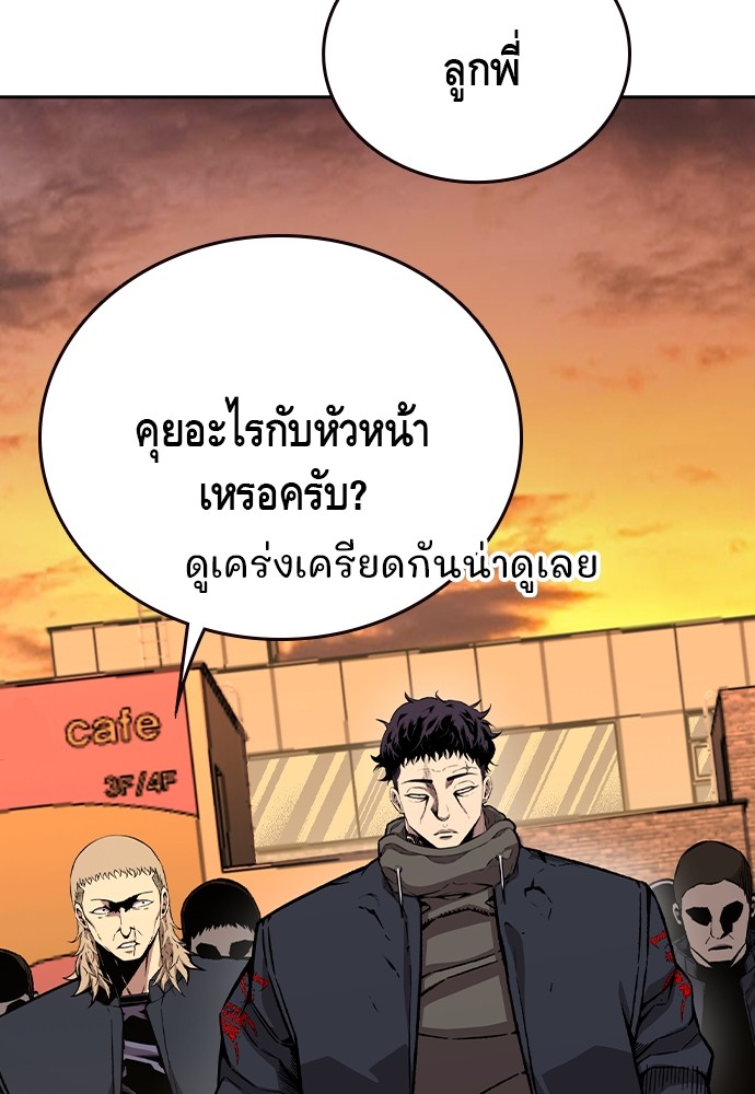 อ่านมังงะ King Game ตอนที่ 86/39.jpg