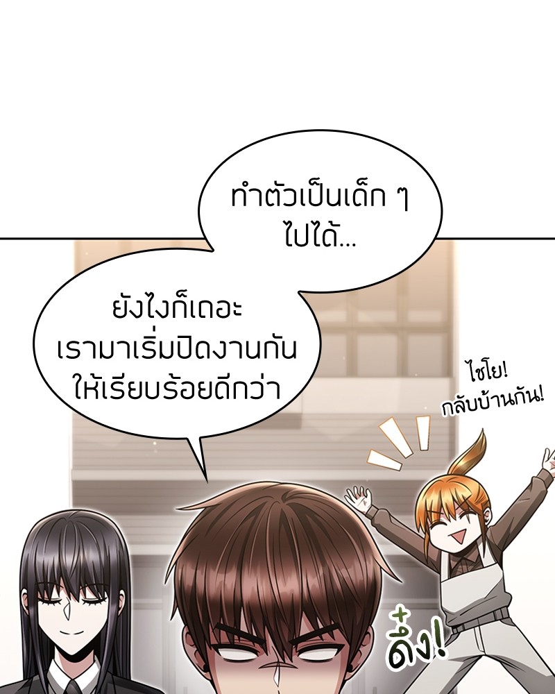 อ่านมังงะ Clever Cleaning Life Of The Returned Genius Hunter ตอนที่ 62/39.jpg