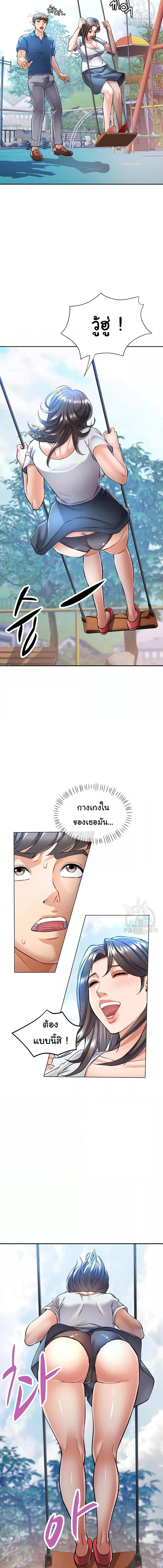 อ่านมังงะ In Her Place ตอนที่ 10/3_1.jpg