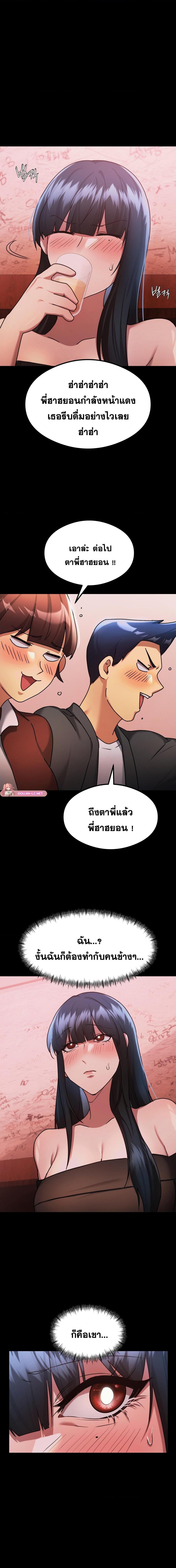 อ่านมังงะ OpenTalk ตอนที่ 26/3_1.jpg