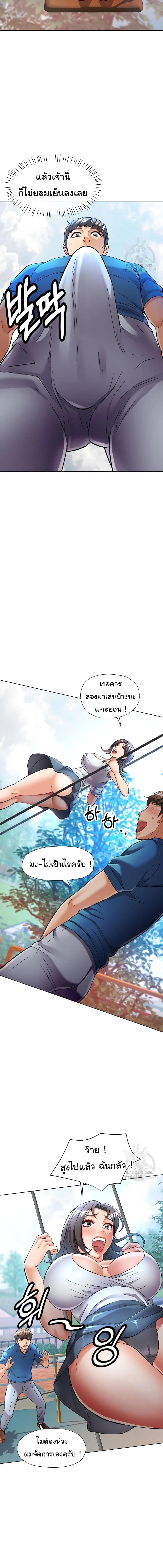 อ่านมังงะ In Her Place ตอนที่ 10/3_2.jpg