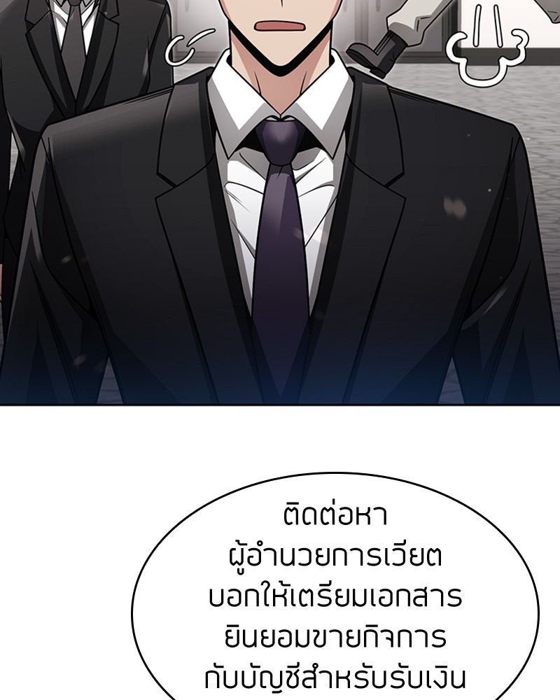 อ่านมังงะ Clever Cleaning Life Of The Returned Genius Hunter ตอนที่ 62/40.jpg