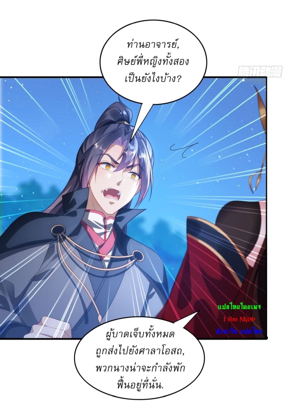 อ่านมังงะ After signing for 90,000 years, the former Taoist monk wants to cut! ตอนที่ 14/4.jpg