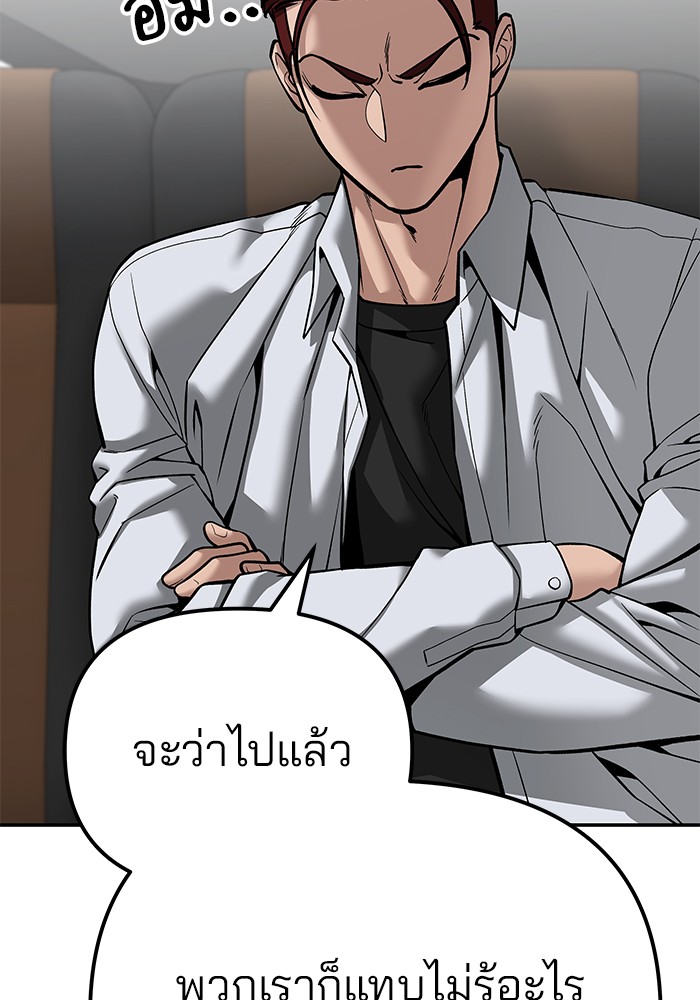 อ่านมังงะ The Bully In-Charge ตอนที่ 89/40.jpg