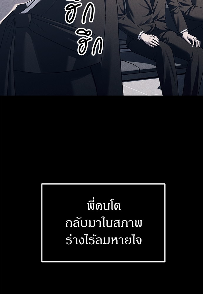 อ่านมังงะ Undercover! Chaebol High School ตอนที่ 42/41.jpg