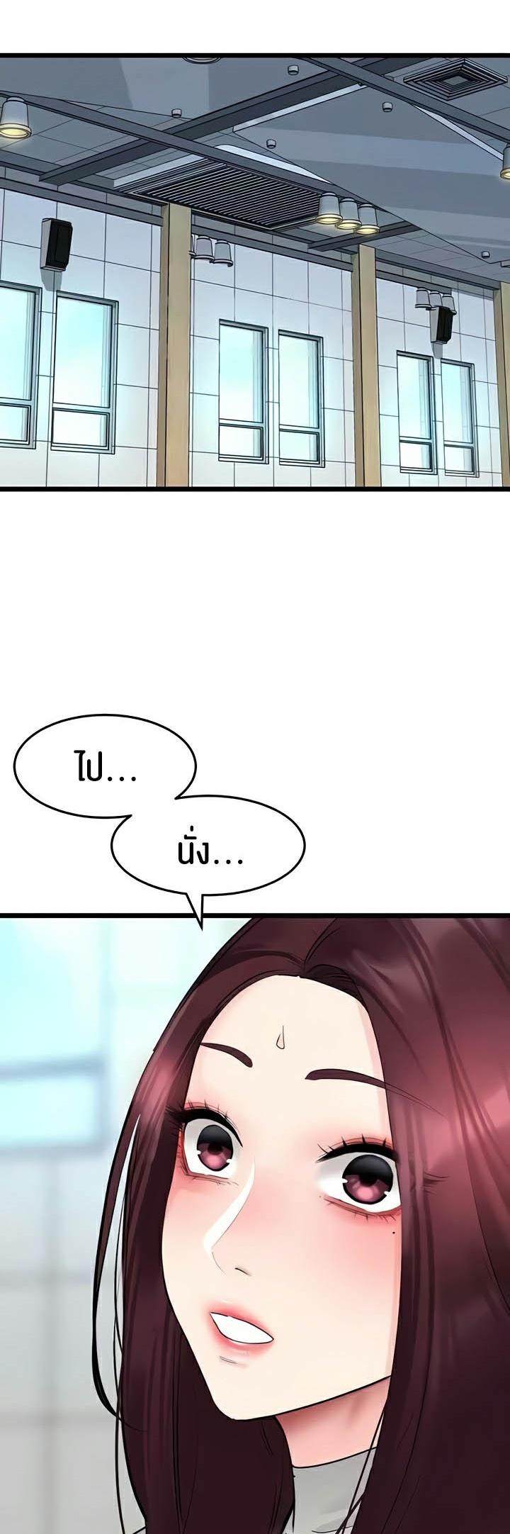 อ่านมังงะ SSS-Class Undercover Agent ตอนที่ 29/4.jpg