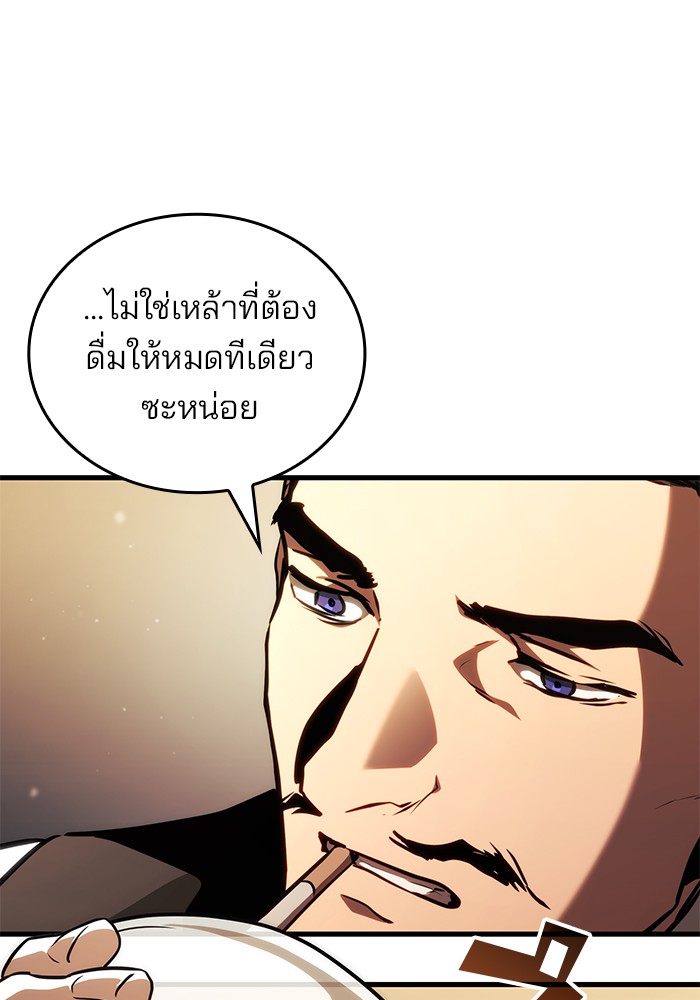 อ่านมังงะ Kill the Dragon ตอนที่ 94/42.jpg