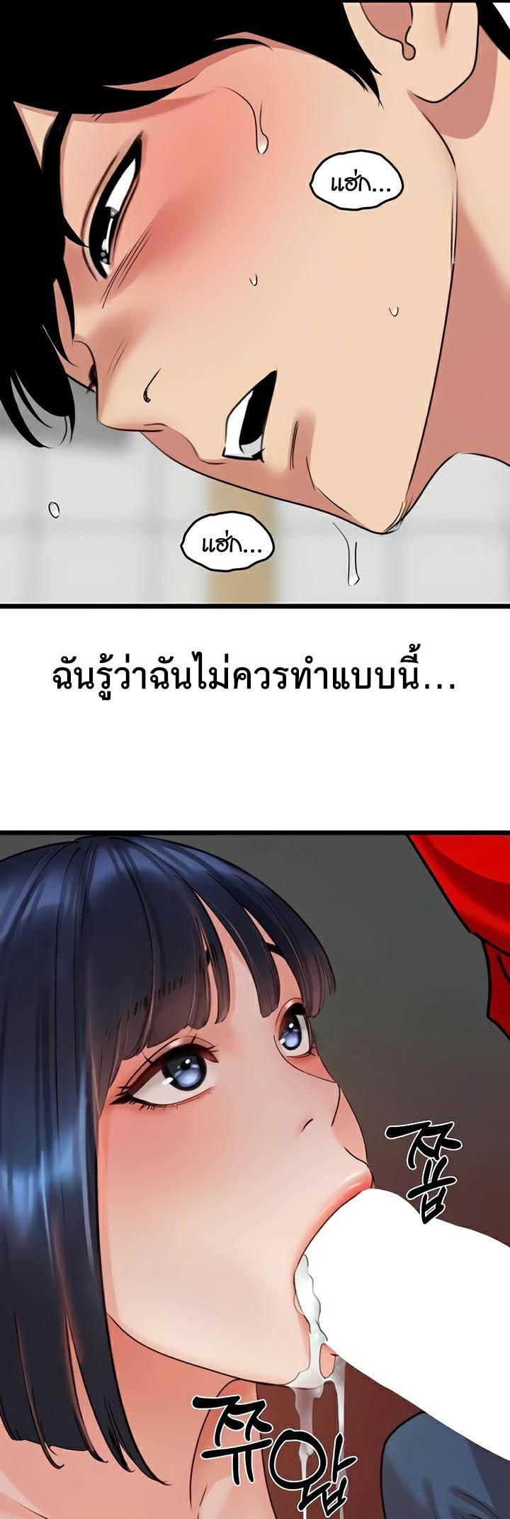 อ่านมังงะ SSS-Class Undercover Agent ตอนที่ 29/42.jpg