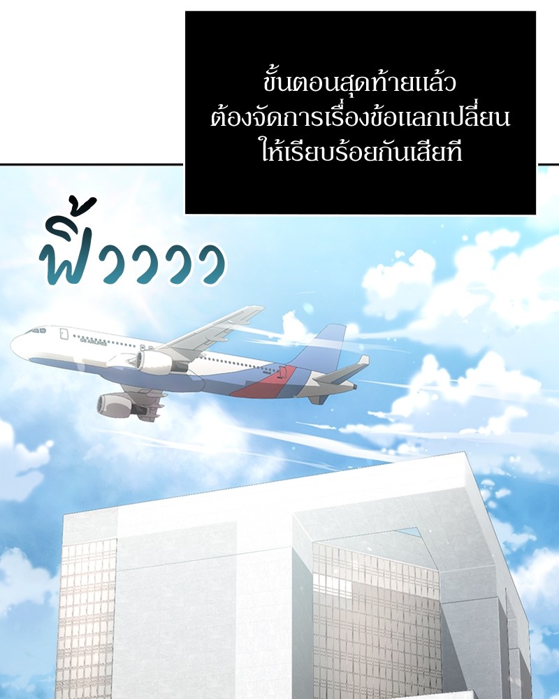 อ่านมังงะ Clever Cleaning Life Of The Returned Genius Hunter ตอนที่ 62/42.jpg