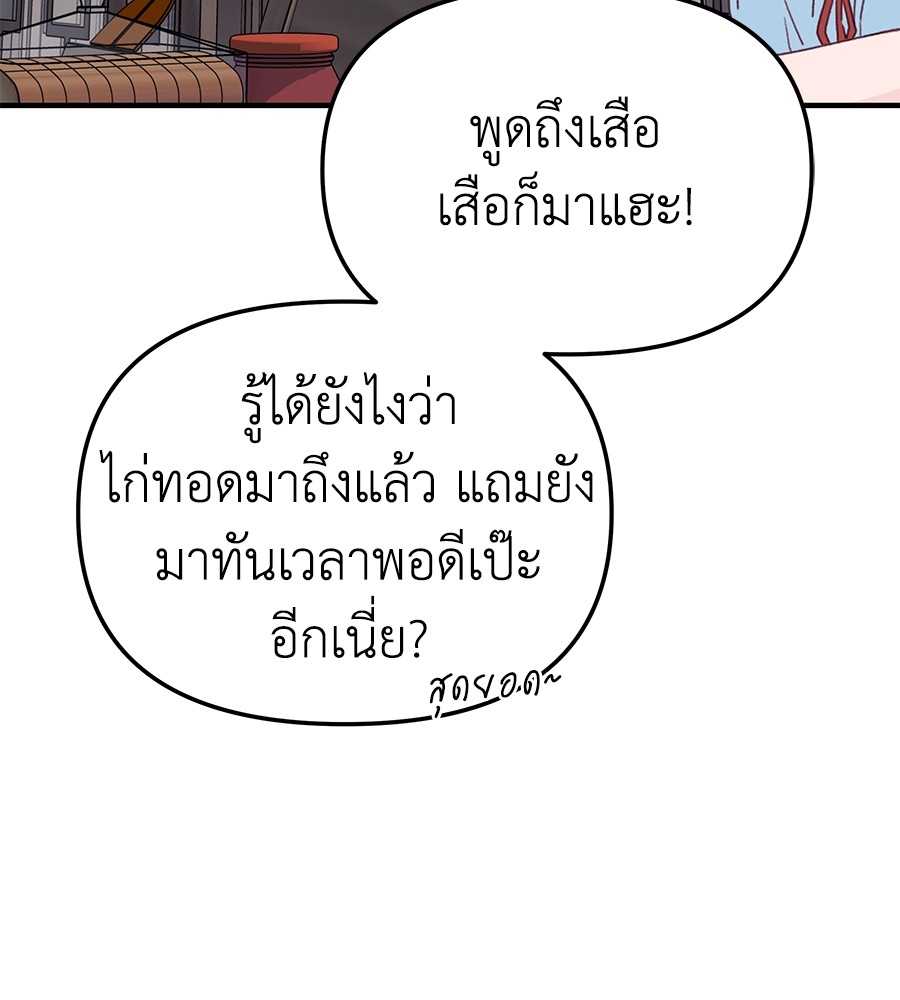 อ่านมังงะ Spy House ตอนที่ 11/42.jpg