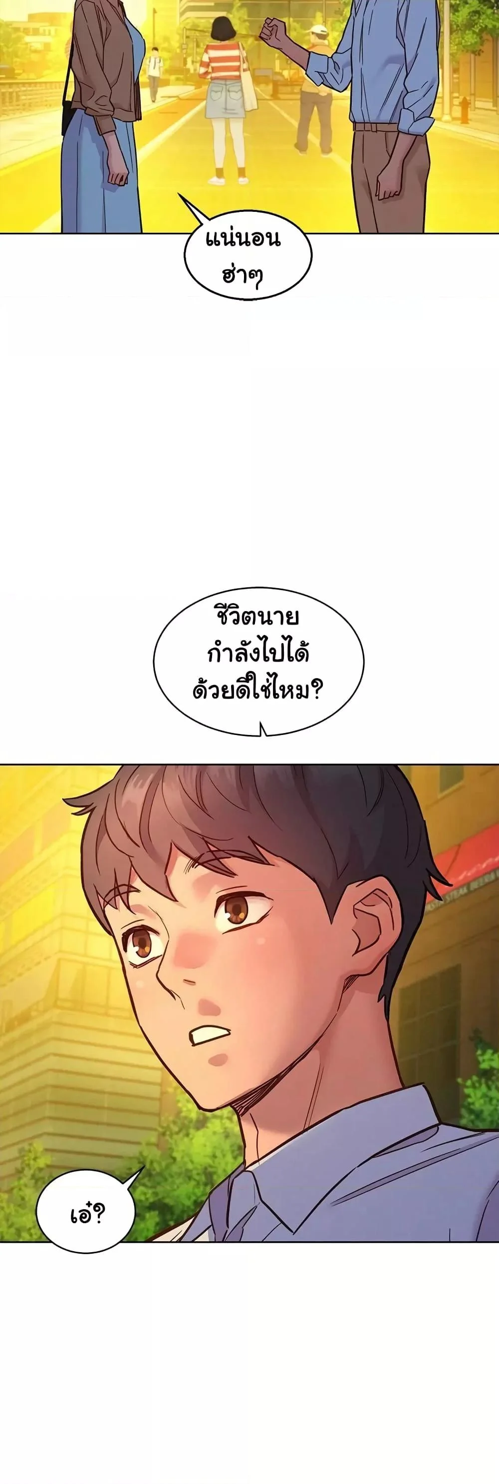 อ่านมังงะ Let’s Hang Out from Today ตอนที่ 75/44.jpg