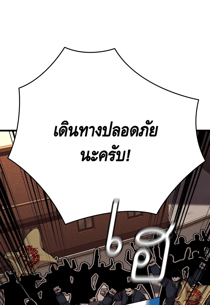 อ่านมังงะ King Game ตอนที่ 86/4.jpg