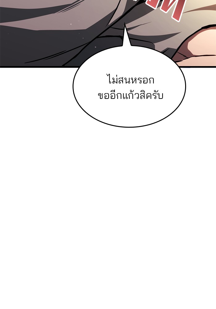 อ่านมังงะ Kill the Dragon ตอนที่ 94/44.jpg