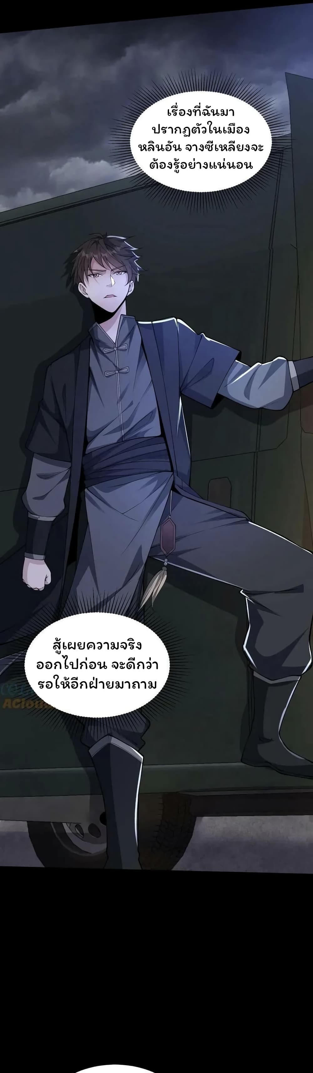 อ่านมังงะ Please Call Me Ghost Messenger ตอนที่ 74/4.jpg