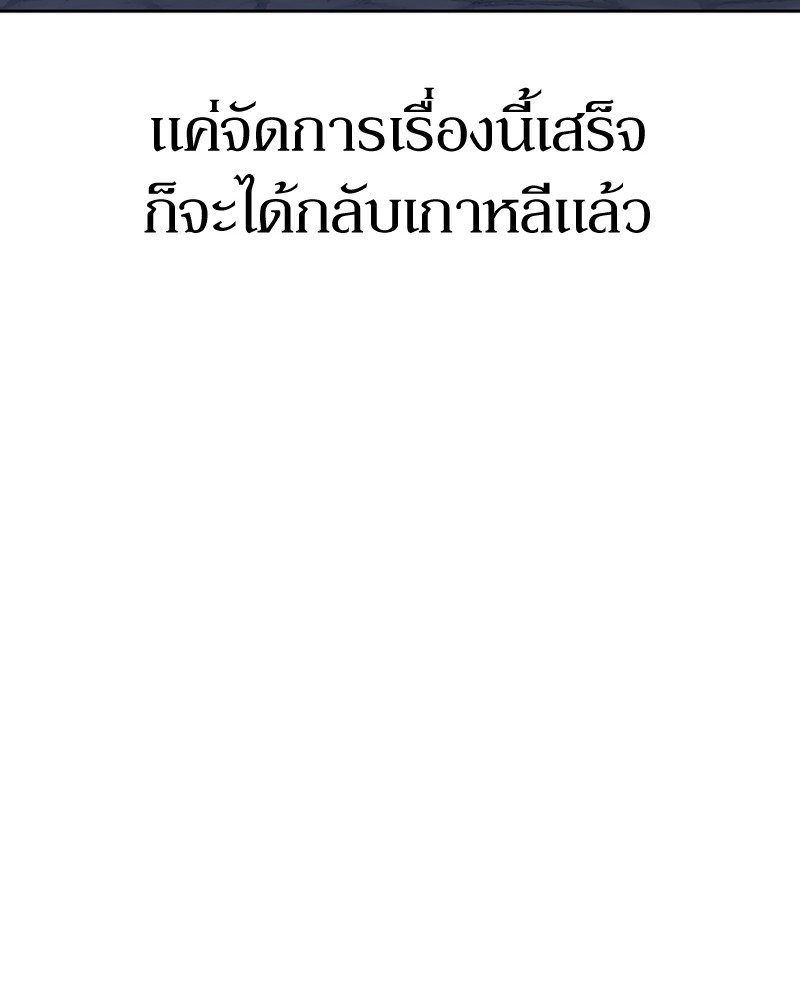 อ่านมังงะ Clever Cleaning Life Of The Returned Genius Hunter ตอนที่ 62/44.jpg