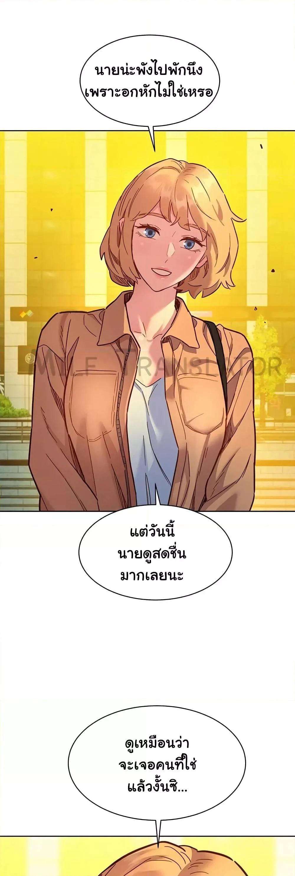 อ่านมังงะ Let’s Hang Out from Today ตอนที่ 75/45.jpg