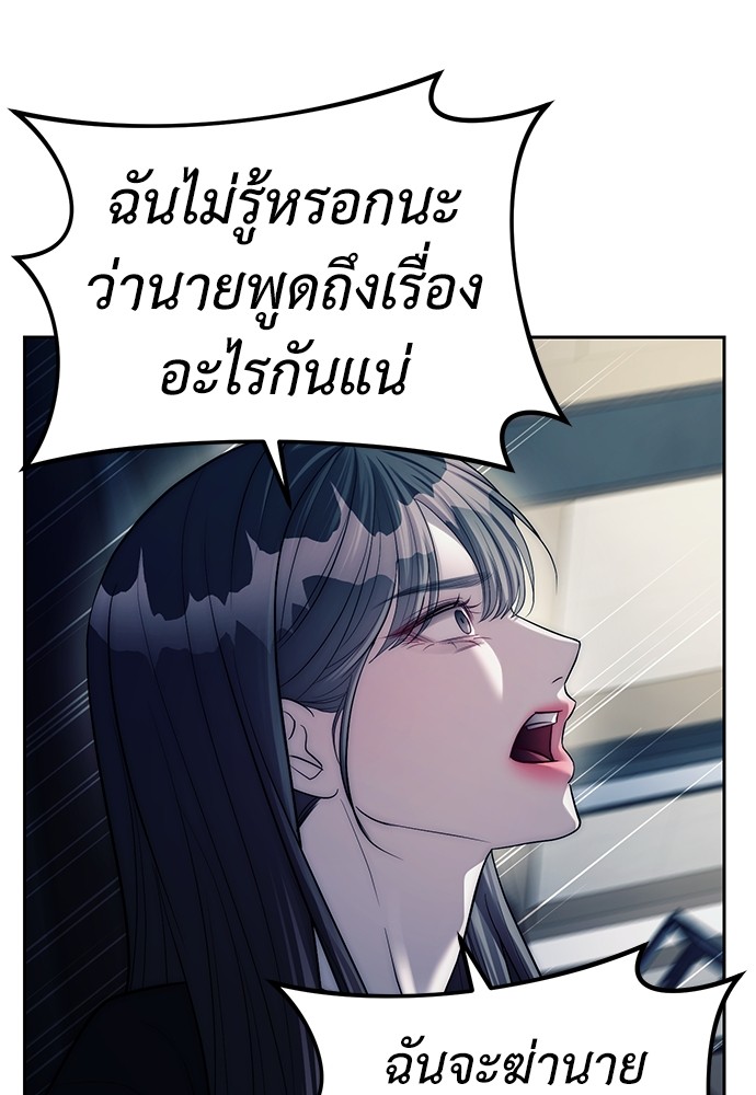 อ่านมังงะ Undercover! Chaebol High School ตอนที่ 41/45.jpg