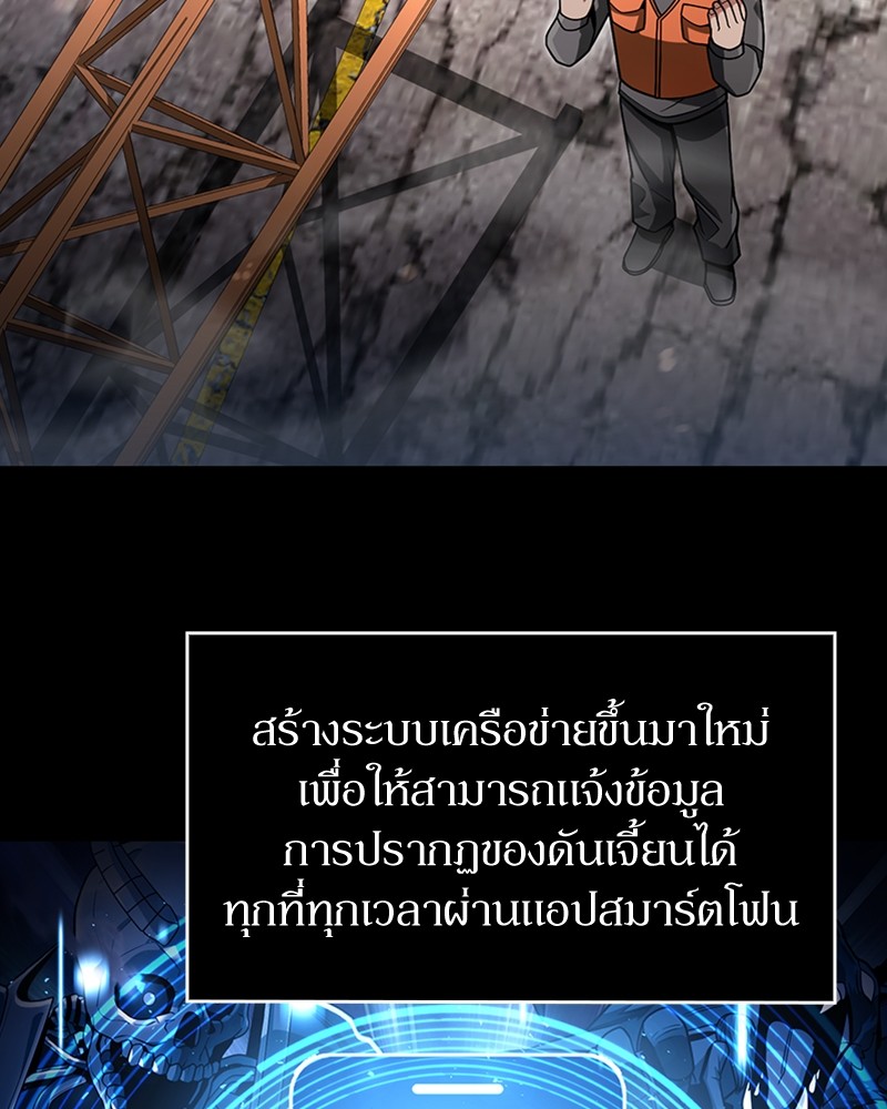 อ่านมังงะ Clever Cleaning Life Of The Returned Genius Hunter ตอนที่ 62/4.jpg