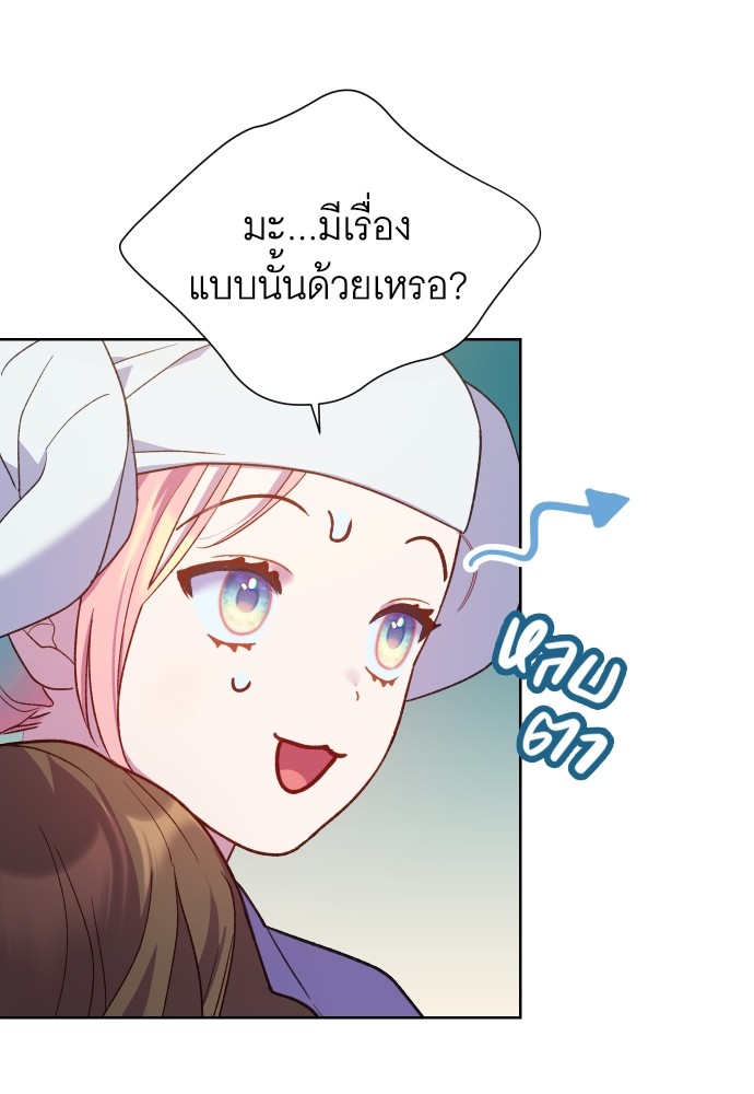 อ่านมังงะ Cashmonger of Mangem ตอนที่ 15/46.jpg