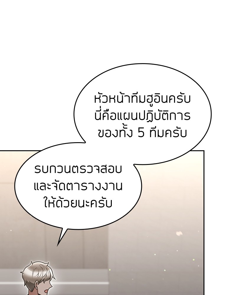 อ่านมังงะ Clever Cleaning Life Of The Returned Genius Hunter ตอนที่ 62/46.jpg