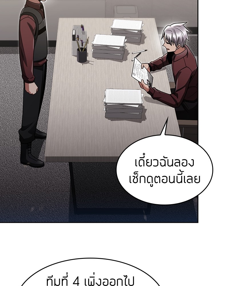 อ่านมังงะ Clever Cleaning Life Of The Returned Genius Hunter ตอนที่ 62/47.jpg