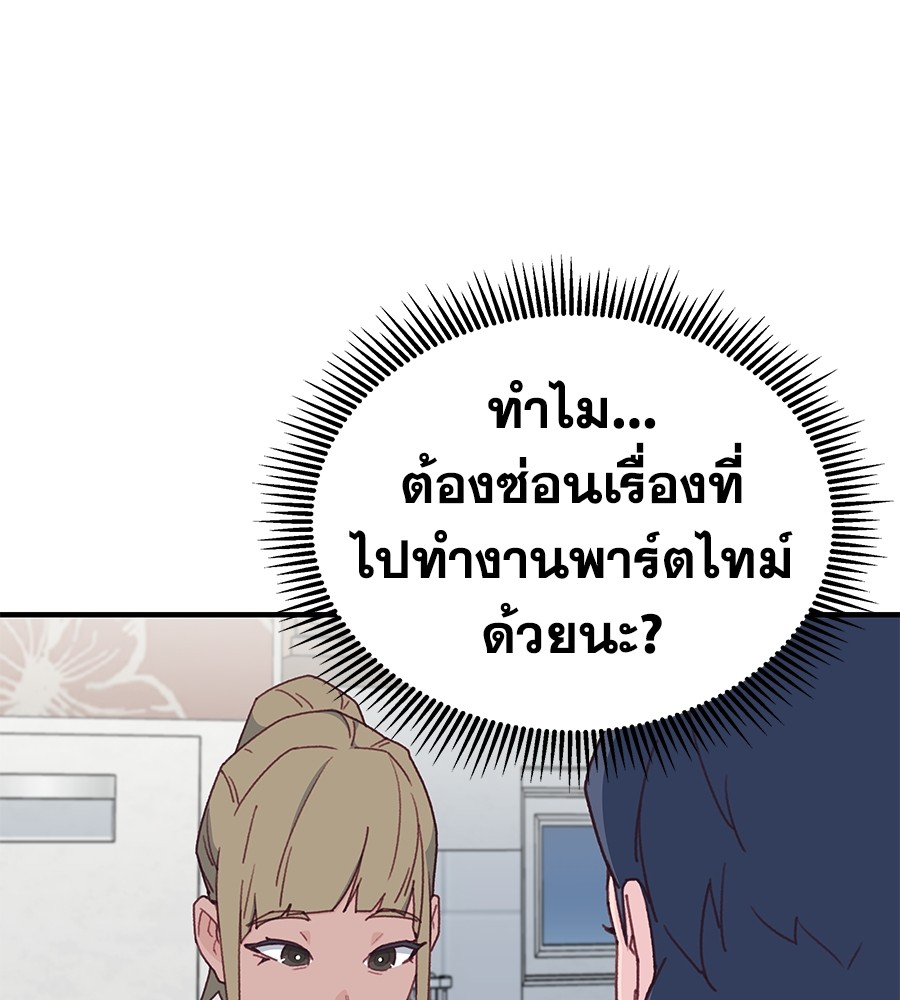 อ่านมังงะ Spy House ตอนที่ 11/47.jpg