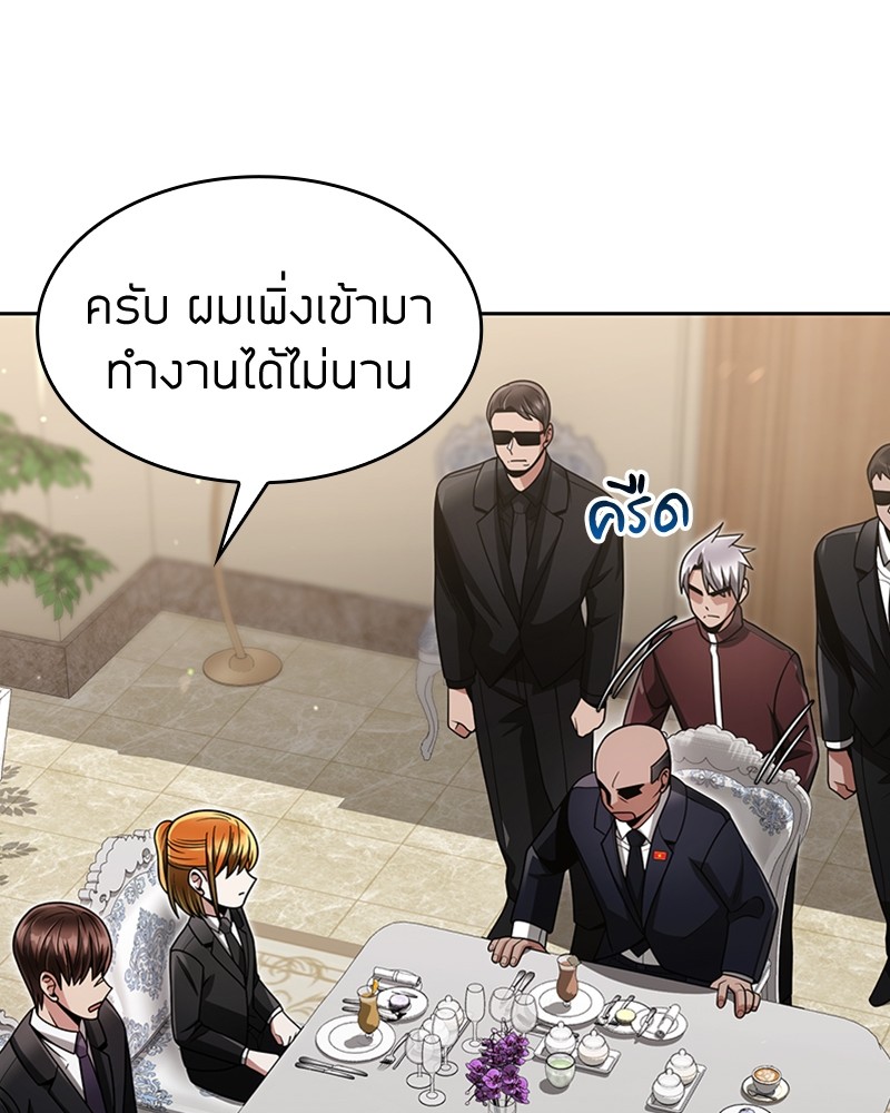 อ่านมังงะ Clever Cleaning Life Of The Returned Genius Hunter ตอนที่ 61/47.jpg