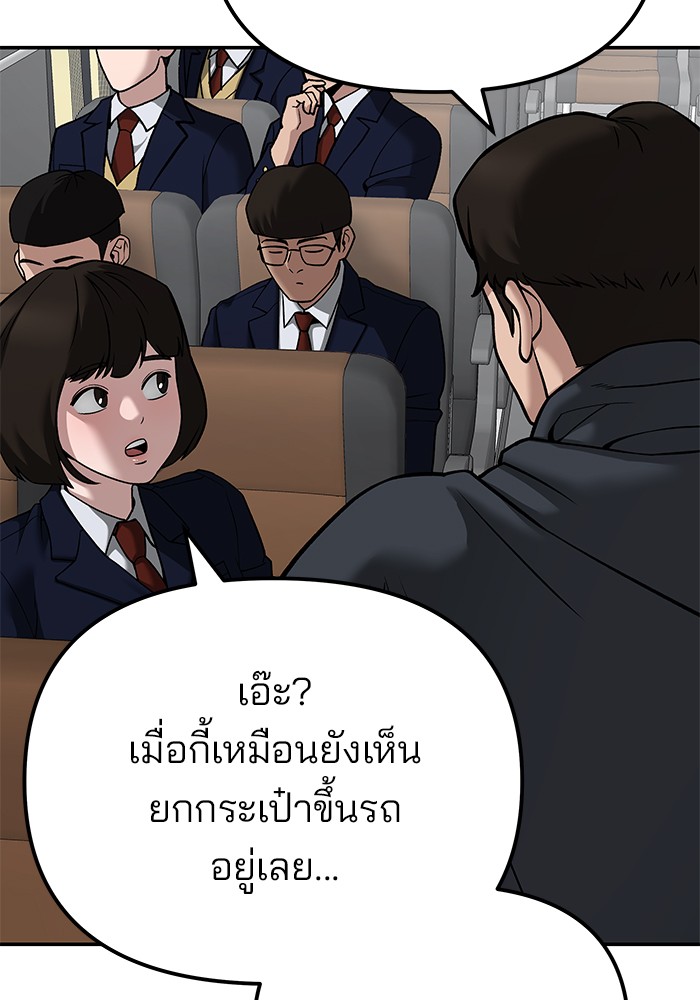 อ่านมังงะ The Bully In-Charge ตอนที่ 89/48.jpg