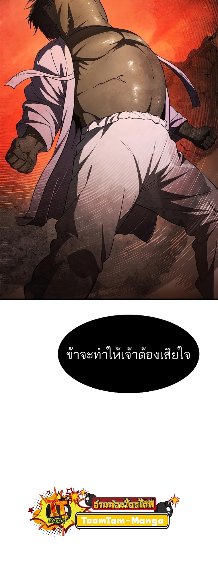 อ่านมังงะ Do you like it Die! ตอนที่ 17/48.jpg