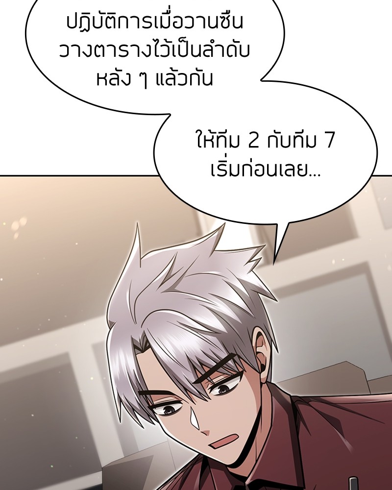 อ่านมังงะ Clever Cleaning Life Of The Returned Genius Hunter ตอนที่ 62/48.jpg