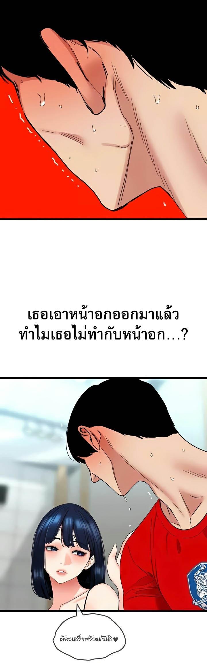 อ่านมังงะ SSS-Class Undercover Agent ตอนที่ 29/49.jpg