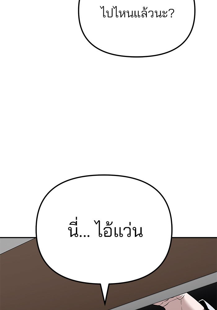 อ่านมังงะ The Bully In-Charge ตอนที่ 89/49.jpg