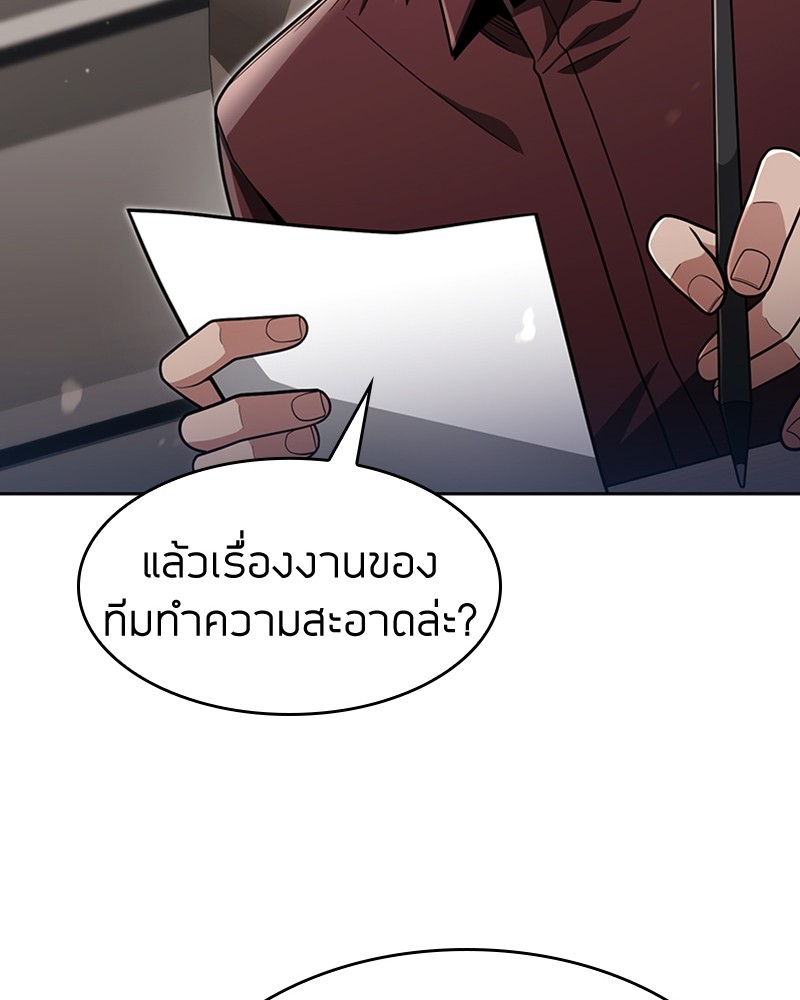 อ่านมังงะ Clever Cleaning Life Of The Returned Genius Hunter ตอนที่ 62/49.jpg