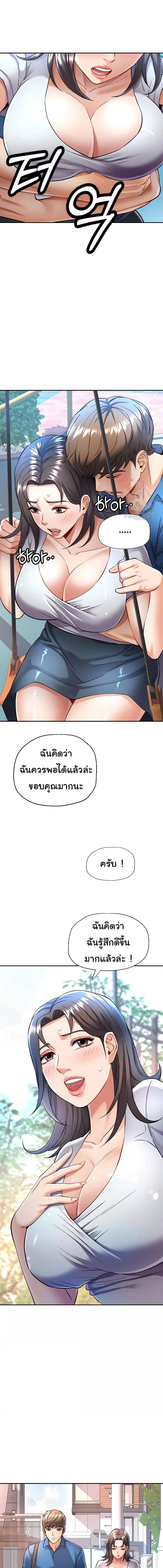 อ่านมังงะ In Her Place ตอนที่ 10/4_0.jpg