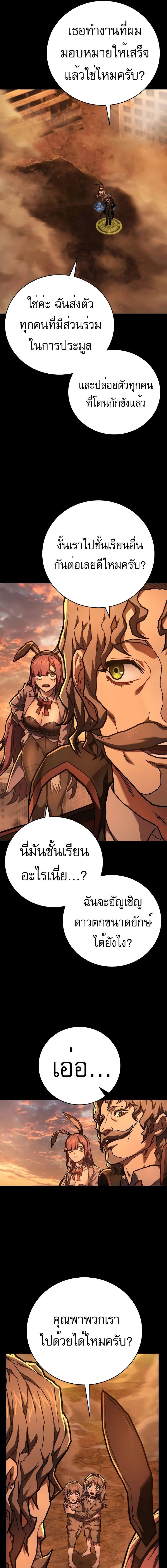 อ่านมังงะ Executioner ตอนที่ 13/4_0.jpg