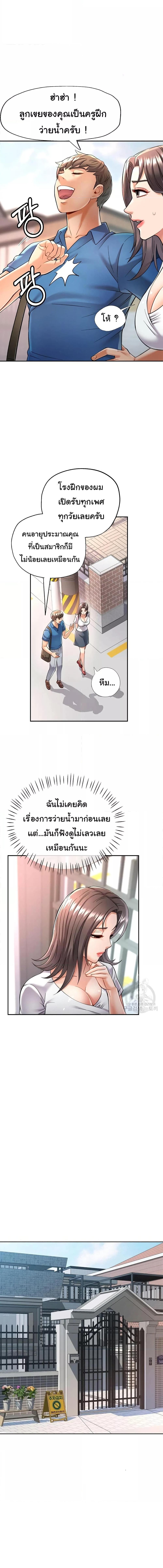 อ่านมังงะ In Her Place ตอนที่ 10/4_2.jpg