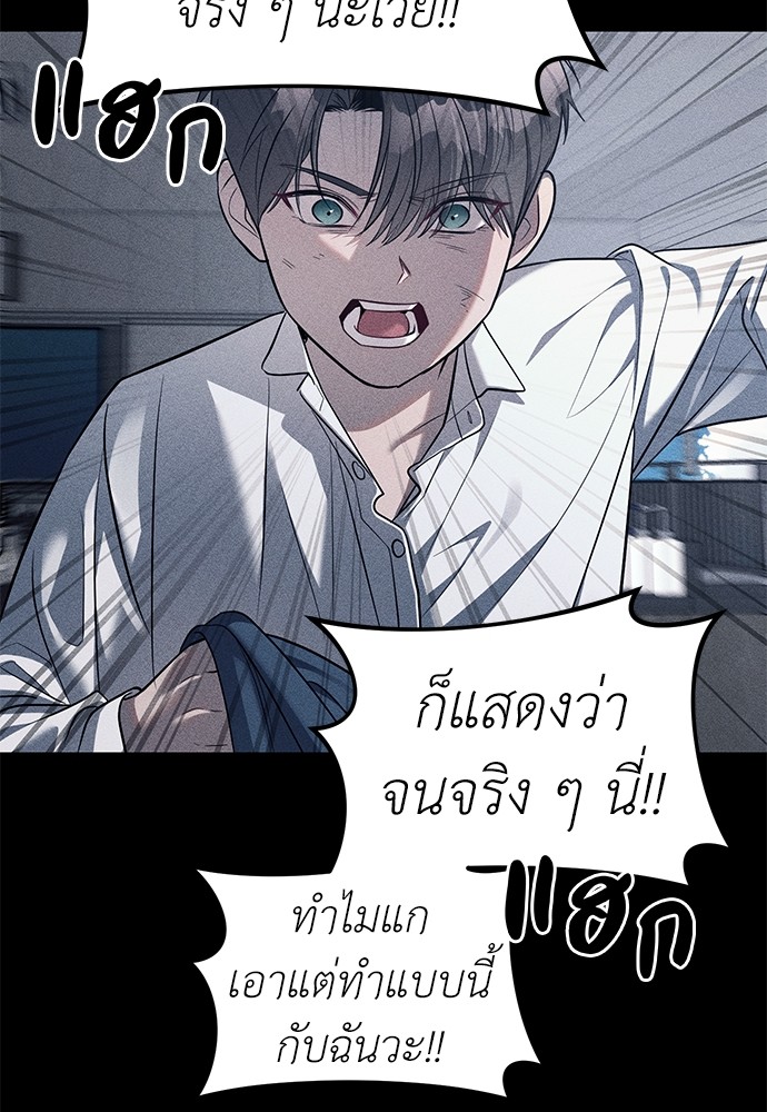 อ่านมังงะ Undercover! Chaebol High School ตอนที่ 42/4.jpg