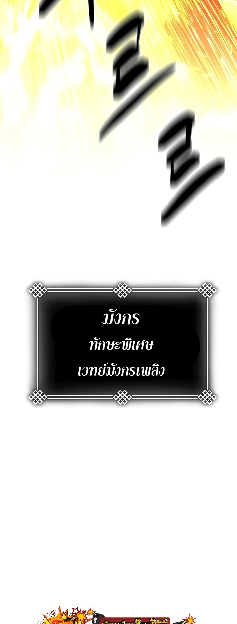 อ่านมังงะ Do you like it Die! ตอนที่ 17/50.jpg