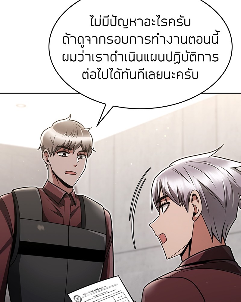 อ่านมังงะ Clever Cleaning Life Of The Returned Genius Hunter ตอนที่ 62/50.jpg