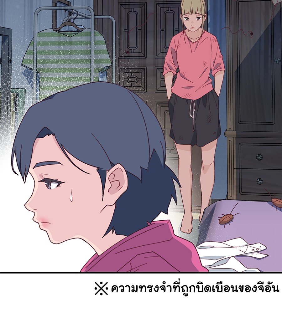 อ่านมังงะ Spy House ตอนที่ 11/50.jpg