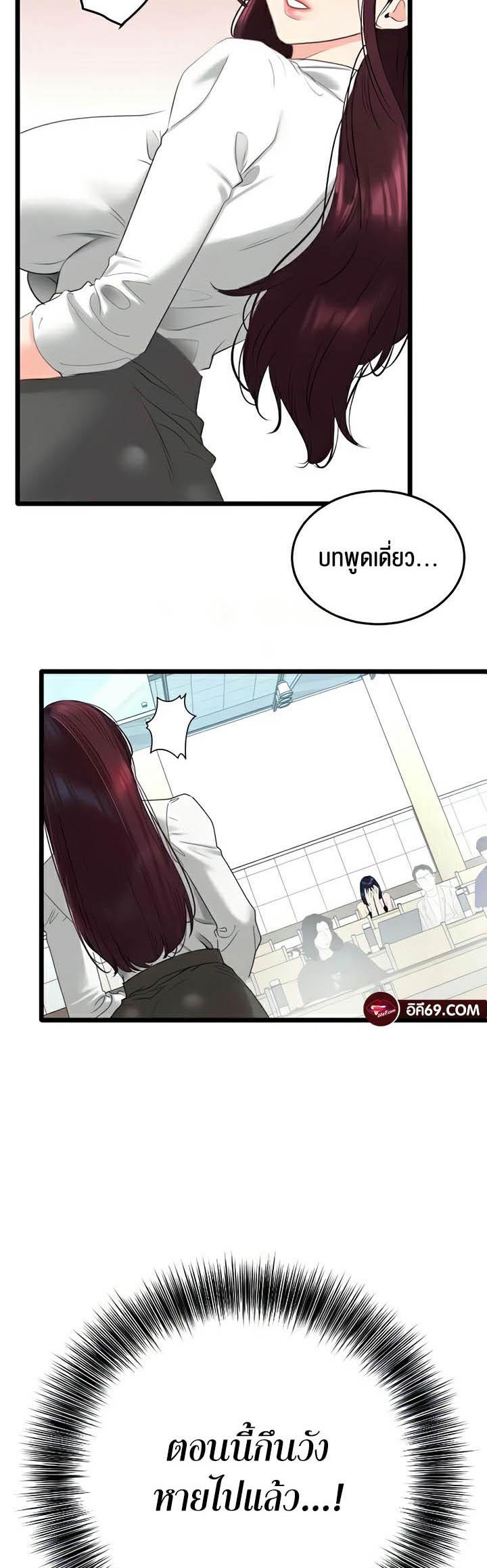 อ่านมังงะ SSS-Class Undercover Agent ตอนที่ 29/51.jpg